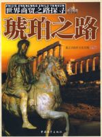 ������ó֮·̽Ѱ����֮·