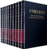 ���е߰ٿ�ȫ�飺�������İ�.�޶��棨ȫ��20�����������䣩