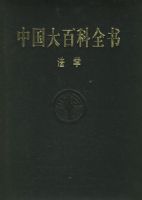 �й���ٿ�ȫ�顤��ѧ