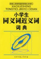 Сѧ��ͬ��ʽ���ʴʵ�