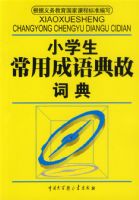 Сѧ�����ó����ʴʵ�