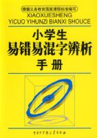 Сѧ���״��׻��ֱ����ֲ�