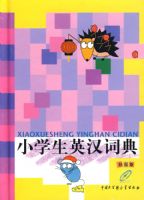 Сѧ��Ӣ���ʵ䣨��ͼ�棩