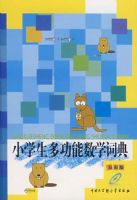 Сѧ���๦����ѧ�ʵ䣨��ͼ�棩