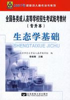 ȫ��������˸ߵ�ѧУ��������ͳ���̲ģ�ר����������̬ѧ�����������³��˸߿�����ϵ��