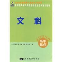 �Ŀƣ�2009��ȫ��������˸ߵ�ѧУ�������Ը�ϰָ���������³��˸߿�����ϵ�У�������㣩