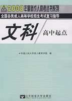 �Ŀƣ�2008��ȫ��������˸ߵ�ѧУ�������Ը�ϰָ����������㣩