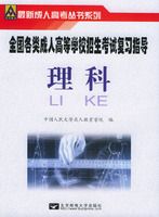 ȫ��������˸ߵ�ѧУ�������Ը�ϰָ�������ơ������³��˸߿�����ϵ��