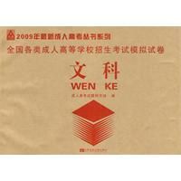 2009��ȫ��������˸ߵ�ѧУ��������ģ���Ծ����Ŀƣ�