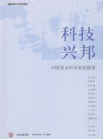 �Ƽ��˰�--�й�������ѧ�ҷ�̸¼