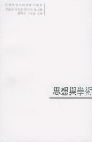 ˼����ѧ������̨��ѧ���й�ʷ�о��۴ԣ�4