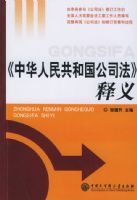 ���л����񹲺͹���˾��������