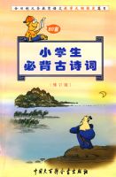 Сѧ���ر���ʫ��