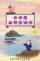 Сѧ���ر���ʫ��(����)