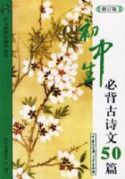 �������ر���ʫ��50��(��ͼ��)