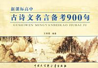 �¿α���й�ʫ�����Ա���900��