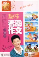 �������ǰ���дСѧ��Ȥζ��ͼ����