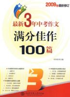 ����3���п��������ּ���100ƪ(2009�������޶�)