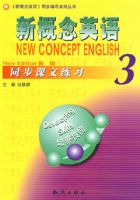 �¸���Ӣ��ͬ��������ϰ3