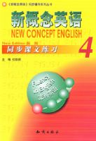 �¸���Ӣ��ͬ��������ϰ4