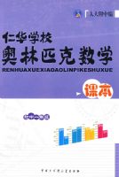 �ʻ�ѧУ����ƥ����ѧ�α�--����һ�꼶