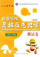 �ʻ�ѧУ����ƥ����ѧ���Ծ���Сѧ���꼶