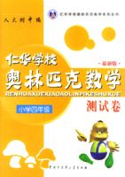 �ʻ�ѧУ����ƥ����ѧ���Ծ���Сѧ���꼶