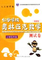 �ʻ�ѧУ����ƥ����ѧ���Ծ���Сѧ���꼶