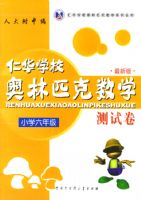 �ʻ�ѧУ����ƥ����ѧ���Ծ���Сѧ���꼶