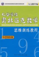 �ʻ�ѧУ����ƥ����ѧ˼άѵ���̳̣�Сѧ���꼶