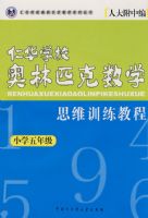 �ʻ�ѧУ����ƥ����ѧ˼άѵ���̳̣�Сѧ���꼶