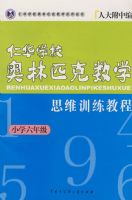 �ʻ�ѧУ����ƥ����ѧ˼άѵ���̳̣�Сѧ���꼶