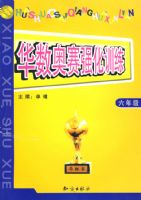 ��������ǿ��ѵ����Сѧ��ѧ ���꼶