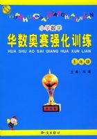 ��������ǿ��ѵ����Сѧ��ѧ���꼶