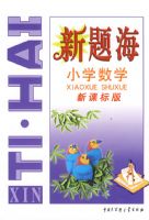 ���⺣ Сѧ��ѧ