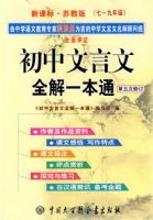 ������������ȫ��һ��ͨ���¿αꡤ�ս̰� ���ߣ����꼶��������޶���