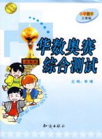 Сѧ��ѧ���꼶�����������ۺϲ���