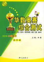 ���������ۺϲ��ԣ�Сѧ��ѧ���꼶