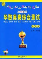 ���������ۺϲ��ԣ�Сѧ��ѧ���꼶