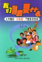 ���ǵ���Ҫʲô--�˴��С�С��Э��������������