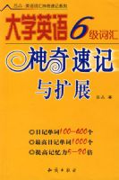 ��ѧӢ��6���ʻ������ټ�����չ