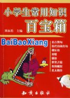 Сѧ������֪ʶ�ٱ���