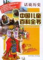 �й���ͯ�ٿ�ȫ�顤��˵��ʷ