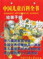 �й���ͯ�ٿ�ȫ�飨ȫʮ�ᣩ���������ӵĺ�����