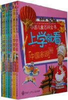 �й���ͯ�ٿ�ȫ�飺��ѧ�Ϳ���ȫ8�ᣩ��ע���棩