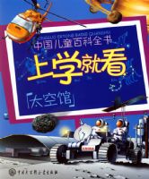 ��ѧ�Ϳ���̫�չݣ�ע���棩�����й���ͯ�ٿ�ȫ��