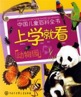 ��ѧ�Ϳ�������԰��ע���棩�����й���ͯ�ٿ�ȫ��