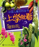 ��ѧ�Ϳ���ֲ��԰�����й���ͯ�ٿ�ȫ��