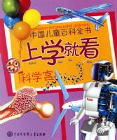 ��ѧ�Ϳ�����ѧ�������й���ͯ�ٿ�ȫ��