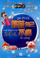 ��֫�Լ�Ϊʲô����